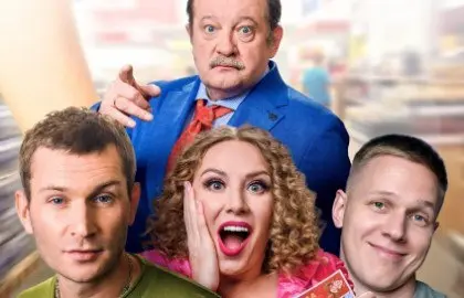 Большой Куш