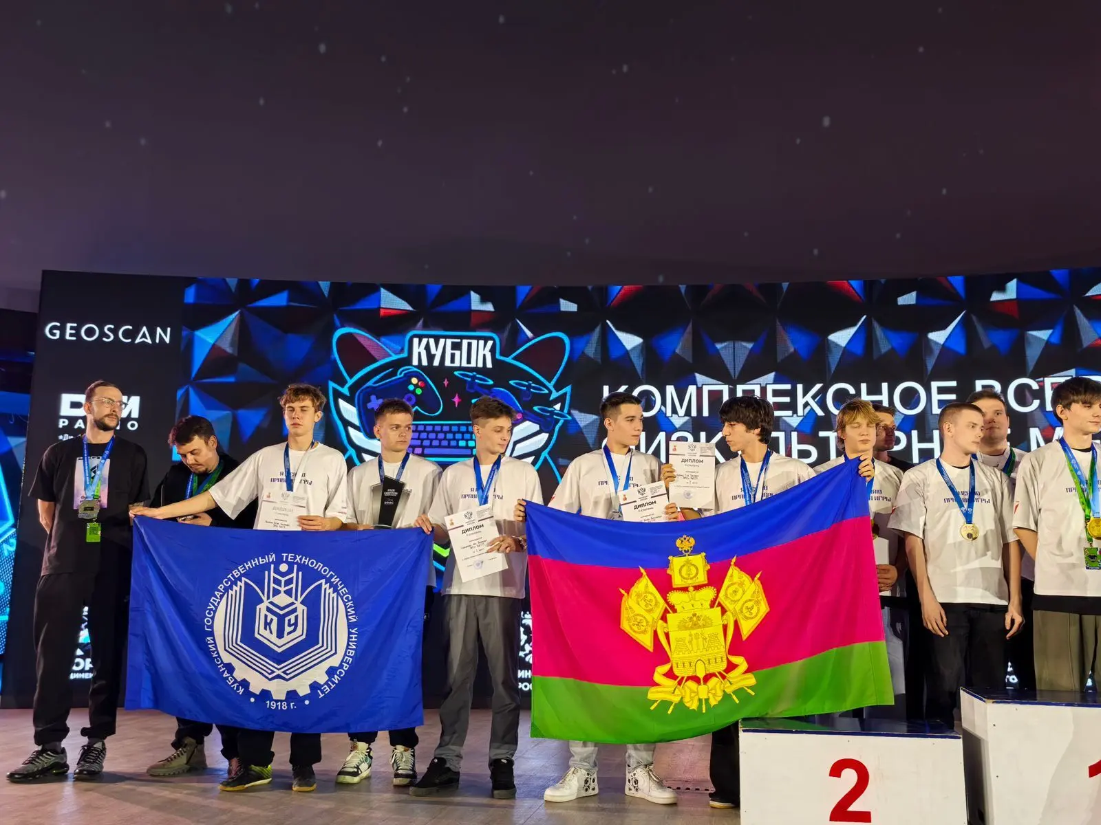 Сборная Краснодарского края Кубок технологических видов спорта