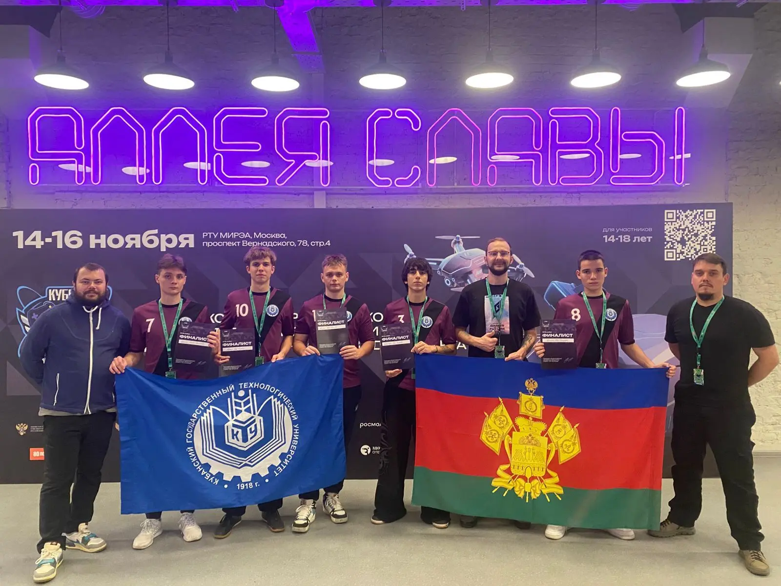 Сборная Краснодарского края Кубок технологических видов спорта