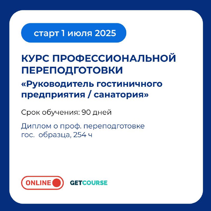 Форум по организации питания и пищевой безопасности