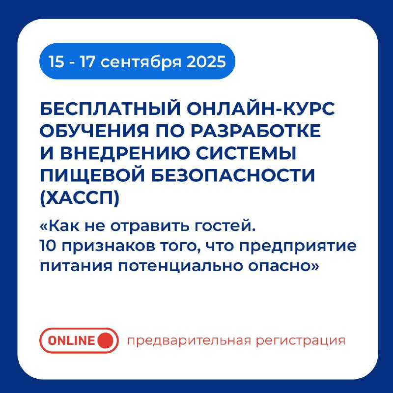 Форум по организации питания и пищевой безопасности