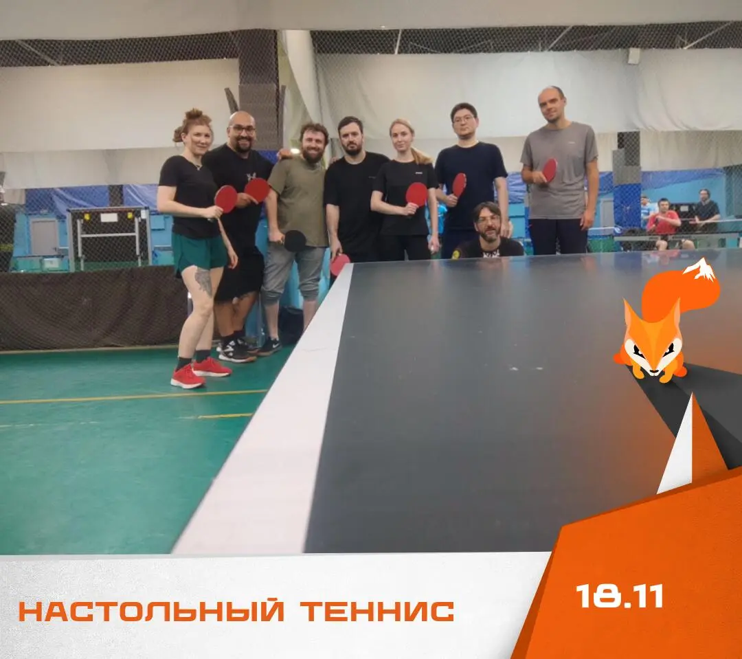 Настольный теннис