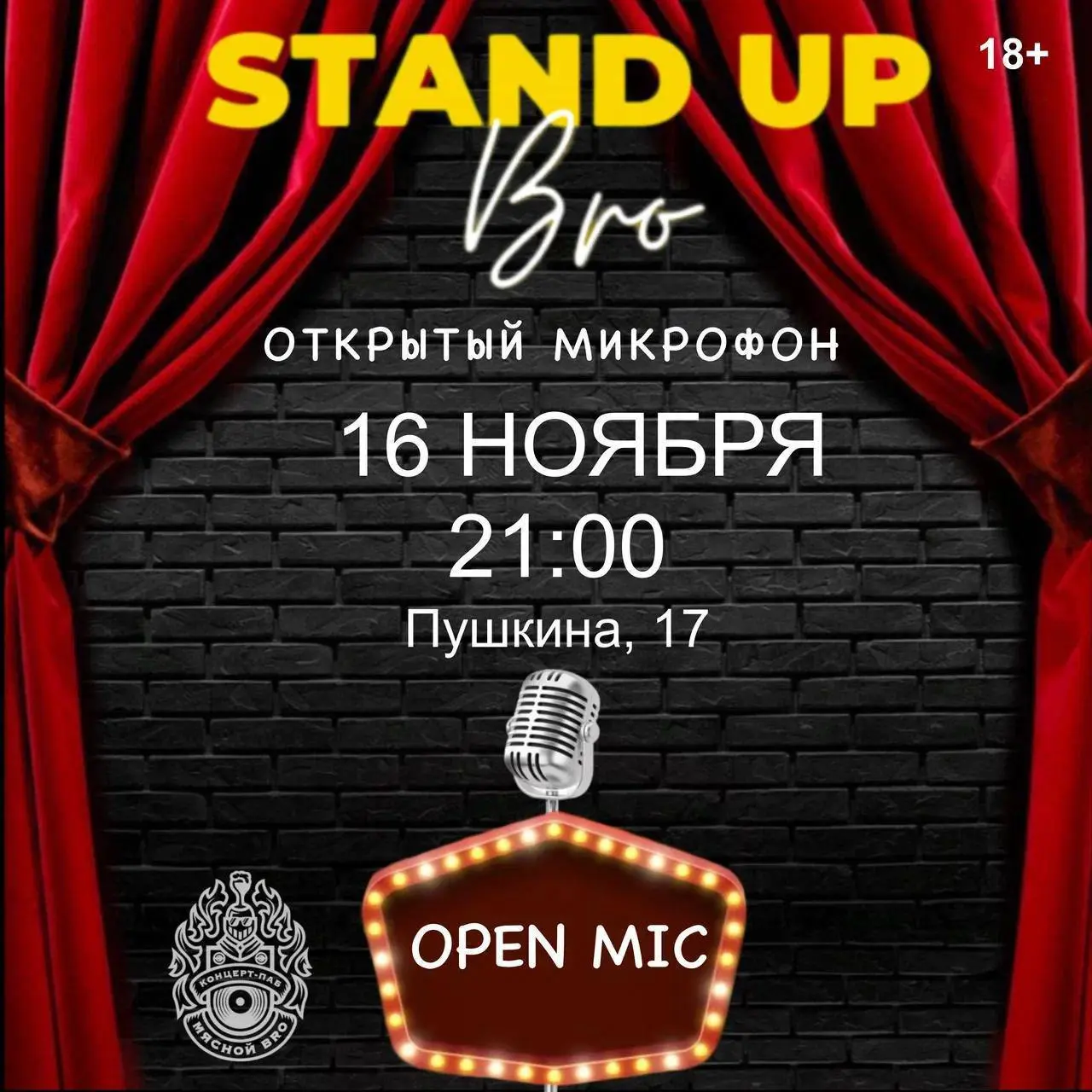 OPEN MIC в Мясном BRO