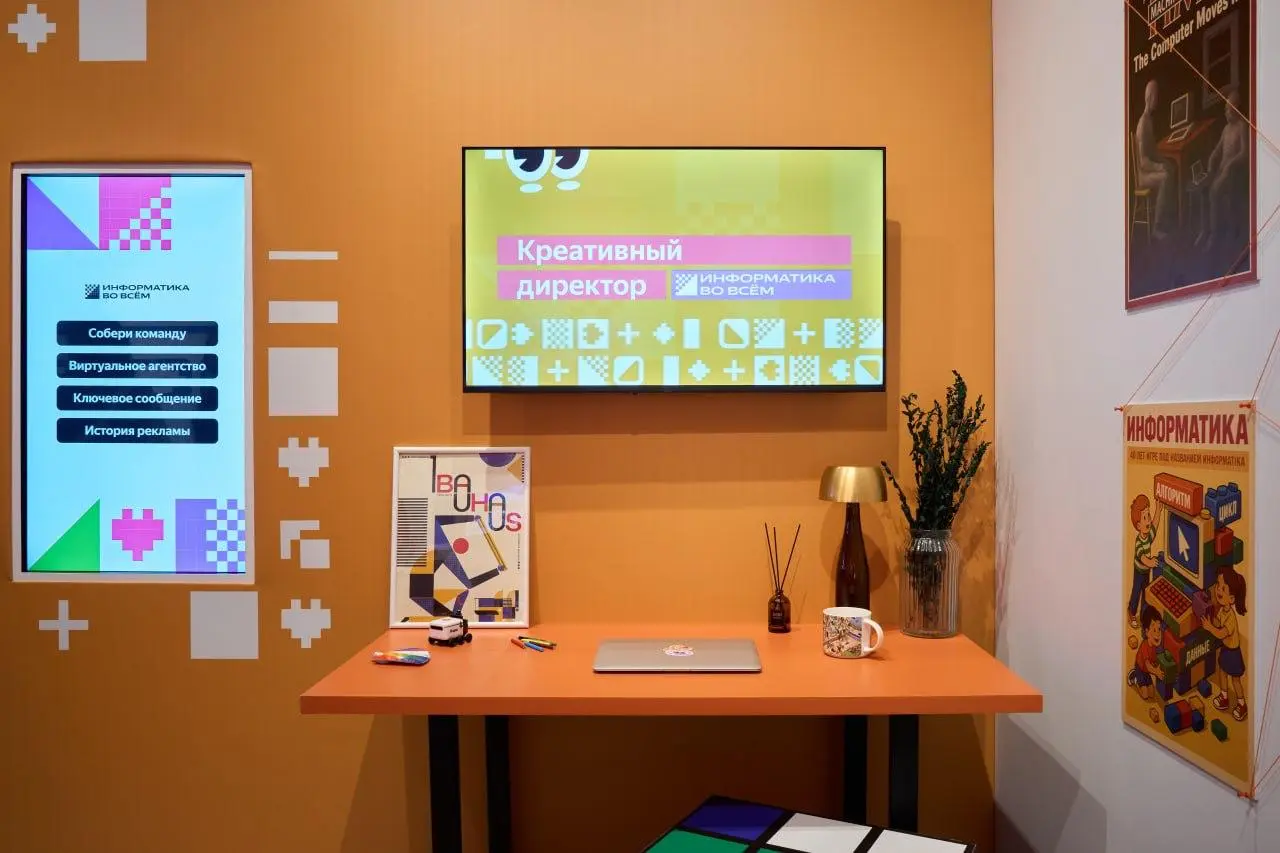 Выставка «Информатика во всём»