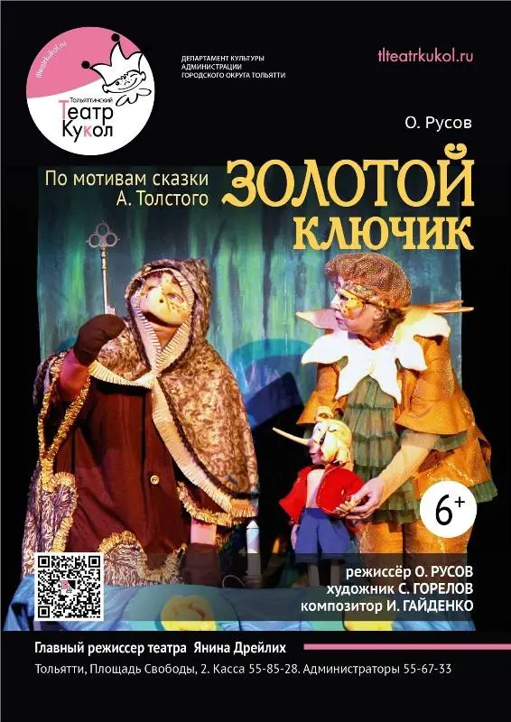 Детские кулинарные мастер классы и спектакли для детей (Афиша Тольятти)