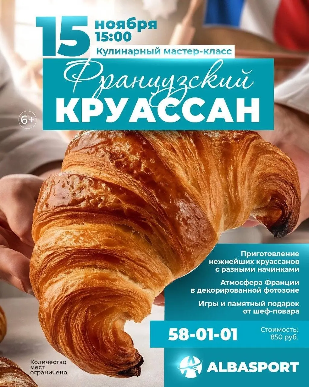 Детские кулинарные мастер классы и спектакли для детей (Афиша Тольятти)