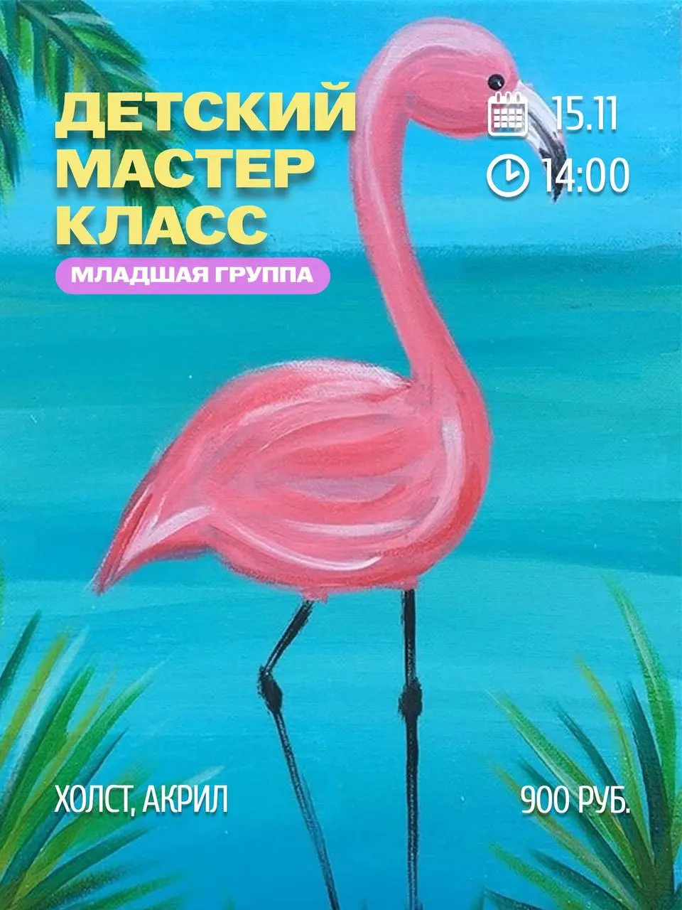 Детские кулинарные мастер классы и спектакли для детей (Афиша Тольятти)