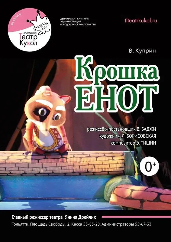 Детские кулинарные мастер классы и спектакли для детей (Афиша Тольятти)