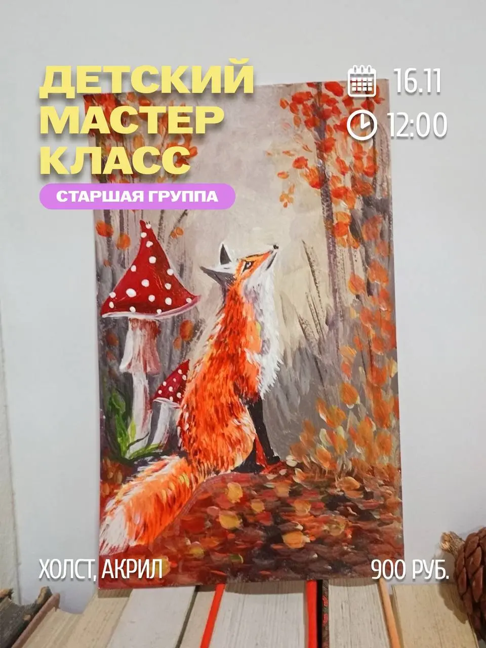 Детские кулинарные мастер классы и спектакли для детей (Афиша Тольятти)