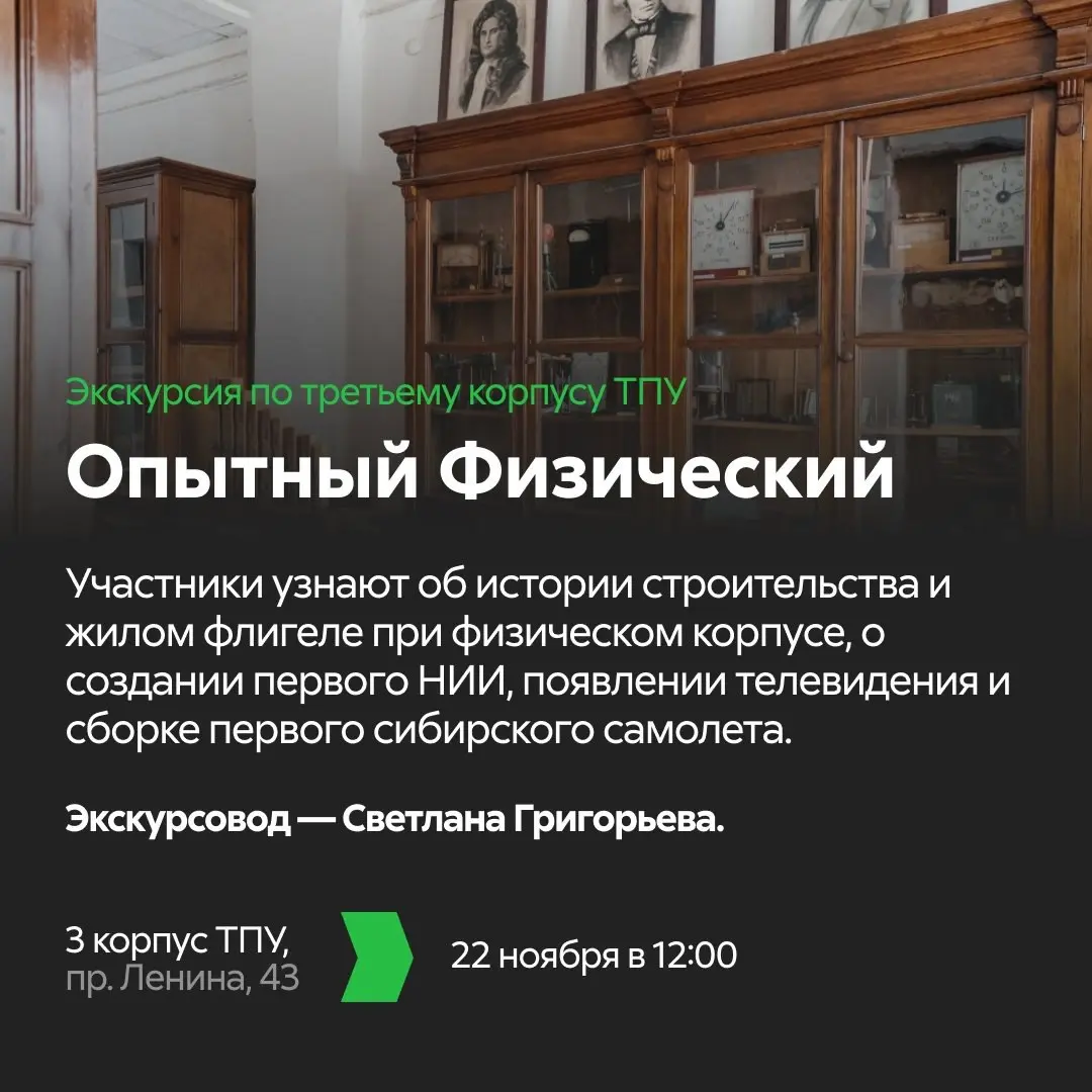 Загадки корпусов ТПУ и прогулки по Европейскому кварталу