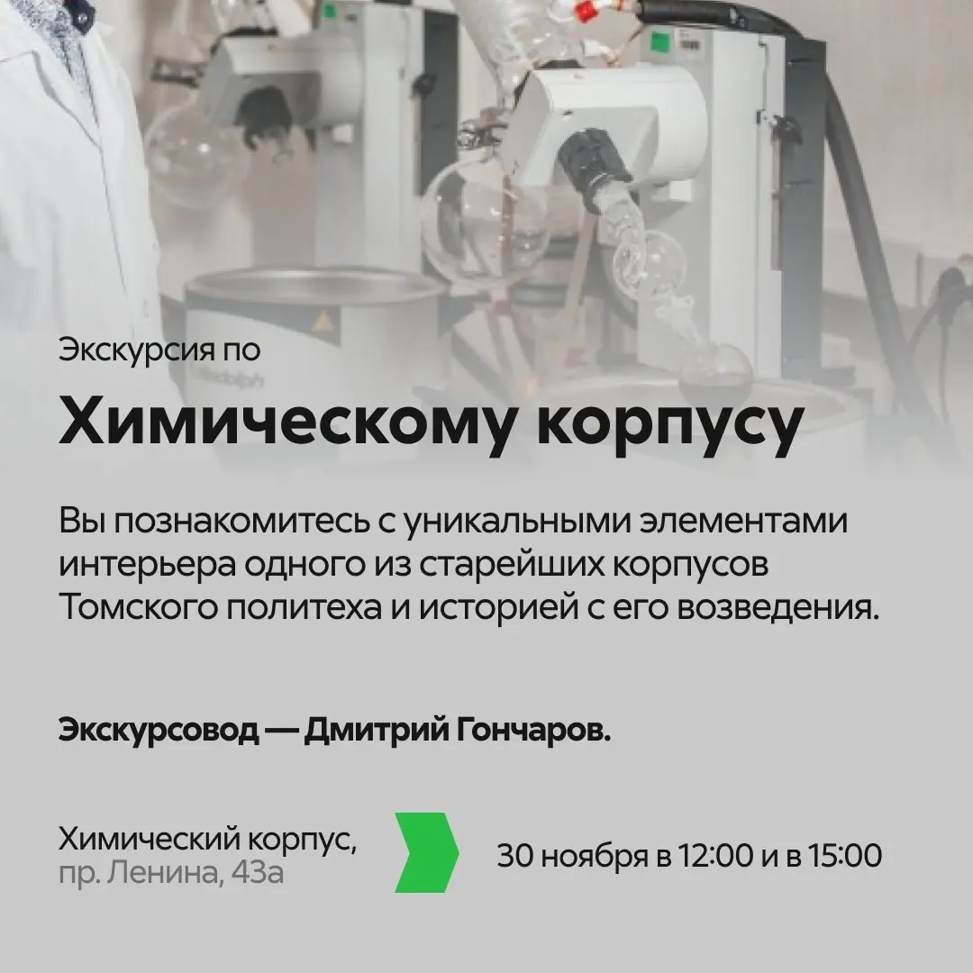 Загадки корпусов ТПУ и прогулки по Европейскому кварталу