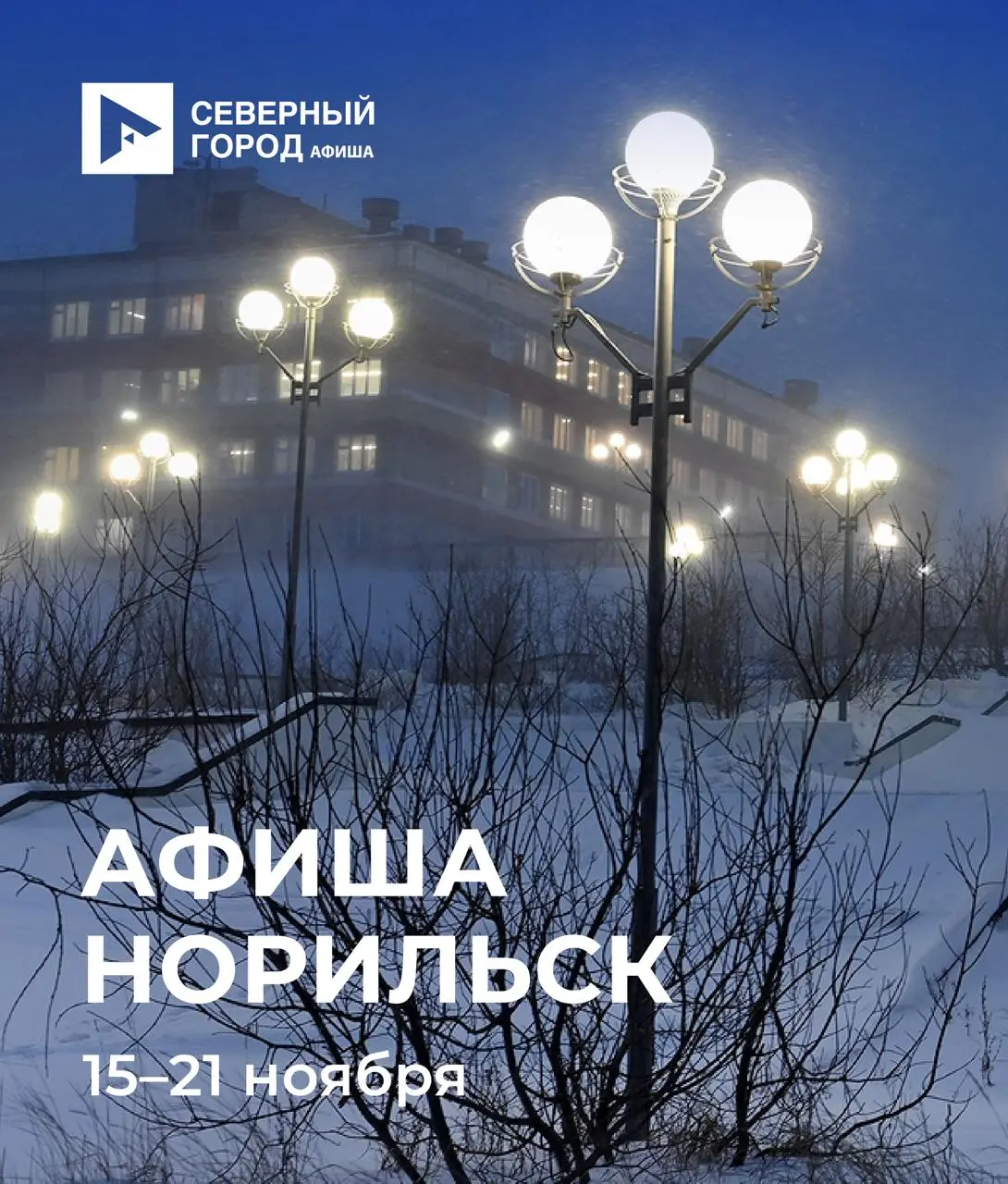 Культурные события в онлайн- и офлайн-формате: Благотворительный концерт ФДень добротых