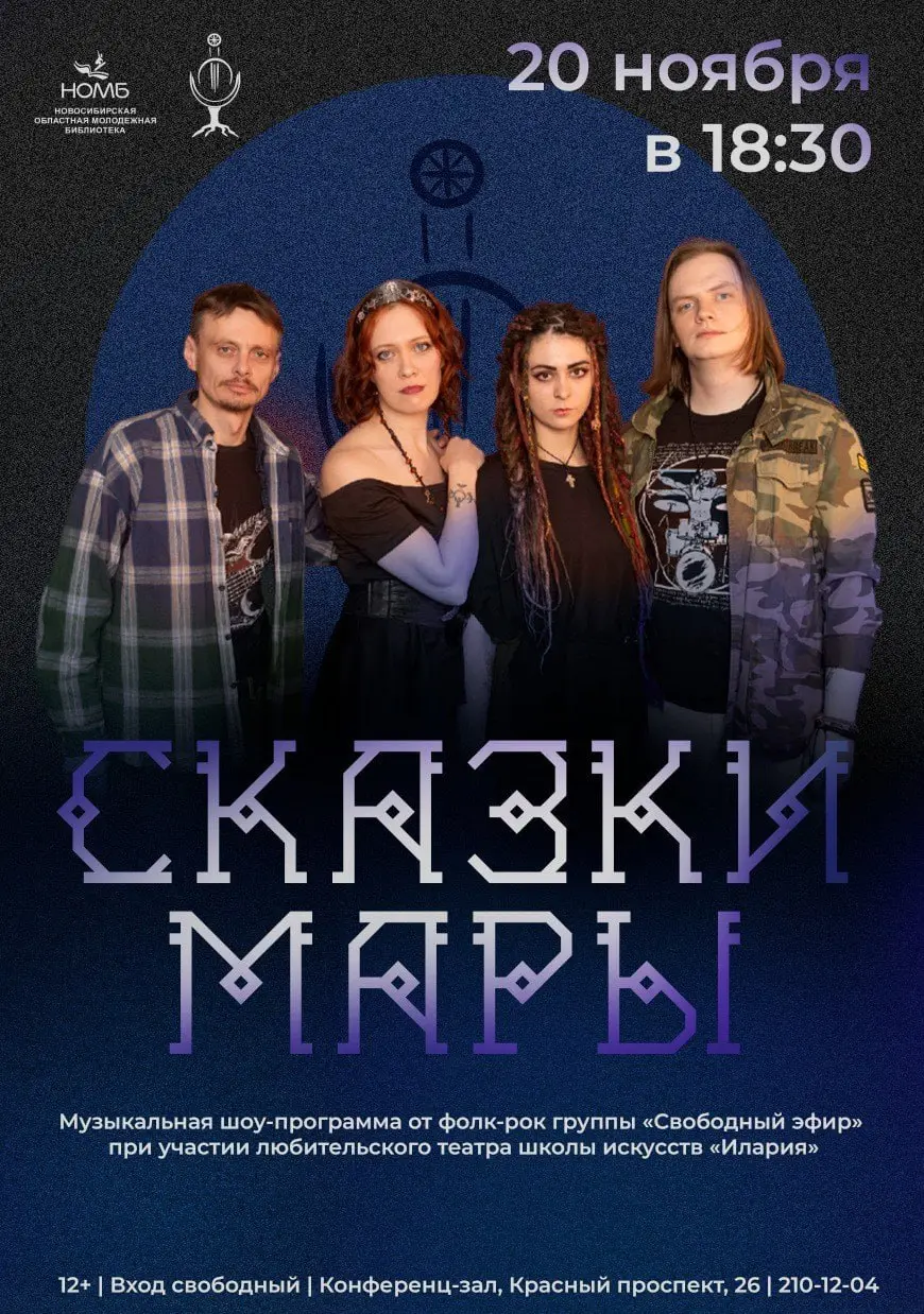 Сказки Мары