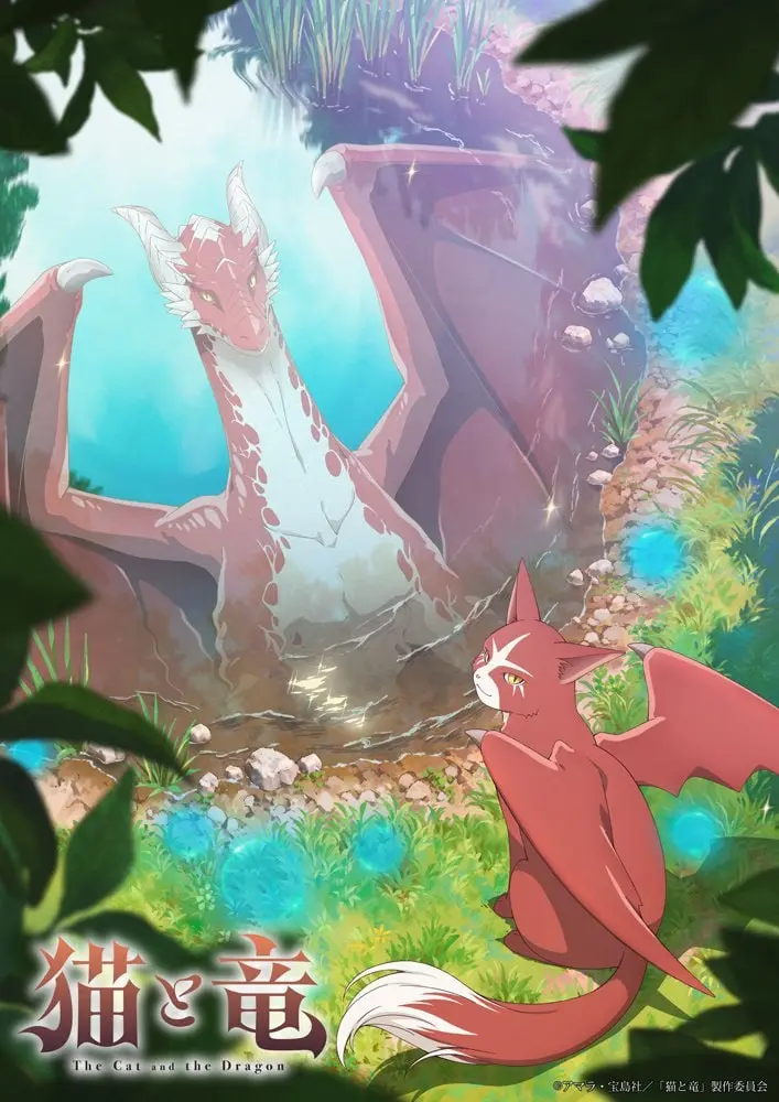 Премьера аниме по ранобэ «Кот и дракон»