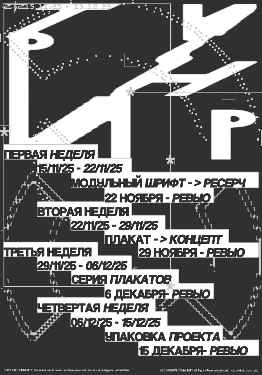 ЭТЭТУРНИР25