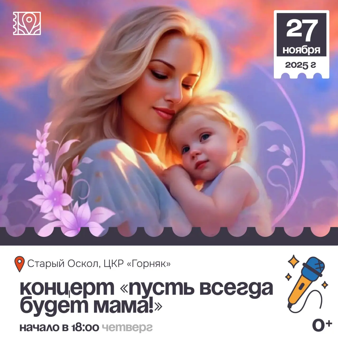 Концерт «Время классики! Морис Равель»