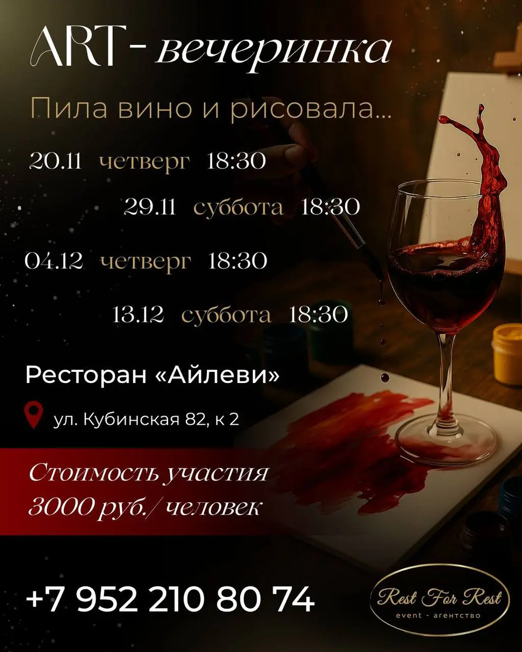 Art-вечер в ресторане Айлеви