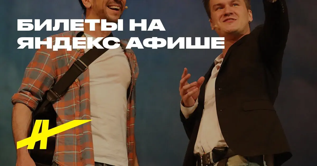 МЮЗИКЛ "Босоногий мальчик"