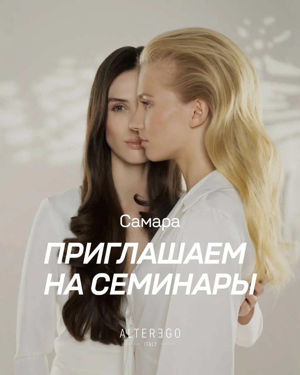 Семинары AlterEgo Italy