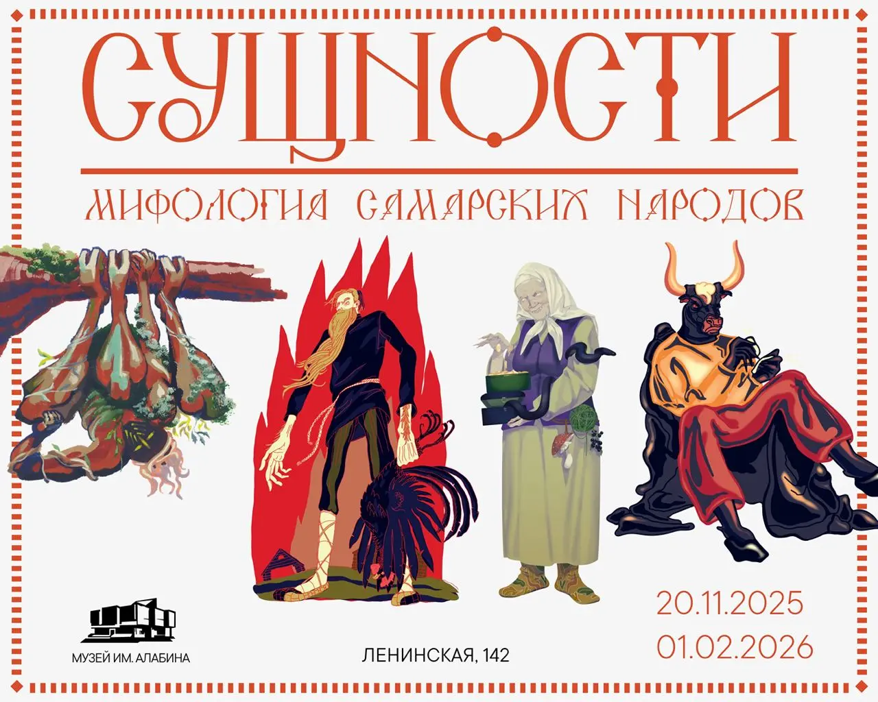 Открытие новой выставки