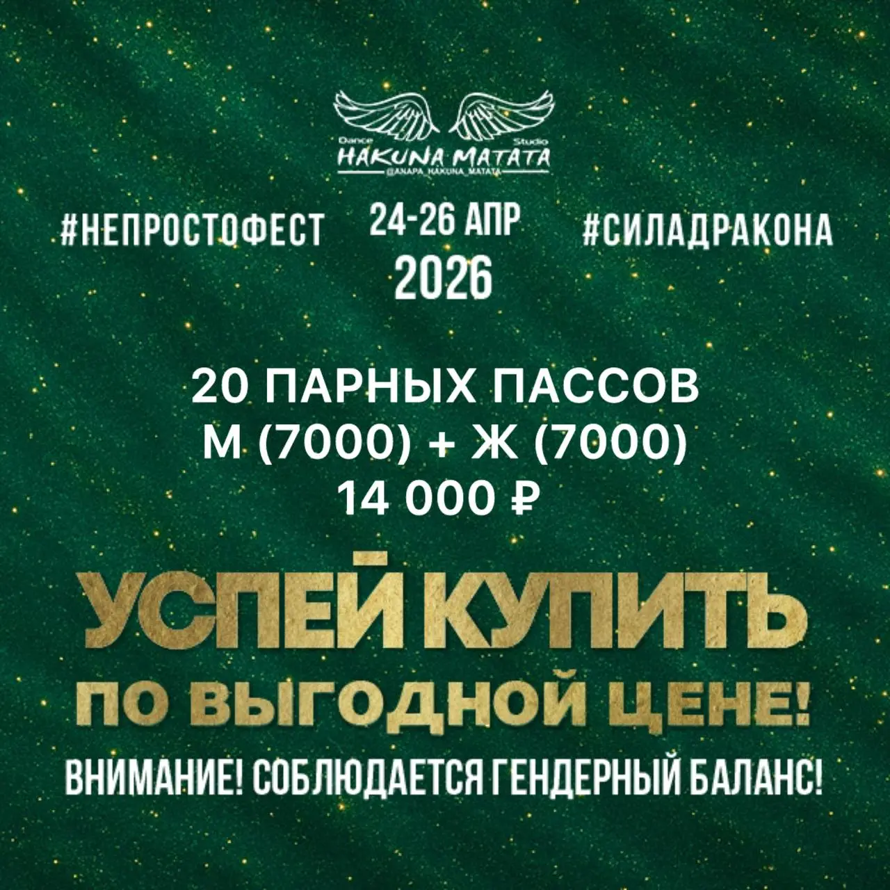 Не простое фестивальное событие AKН 2026