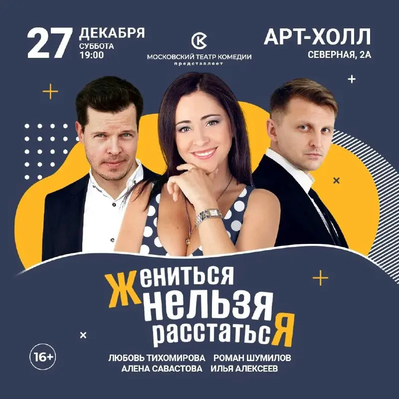 Жениться нельзя расстаться