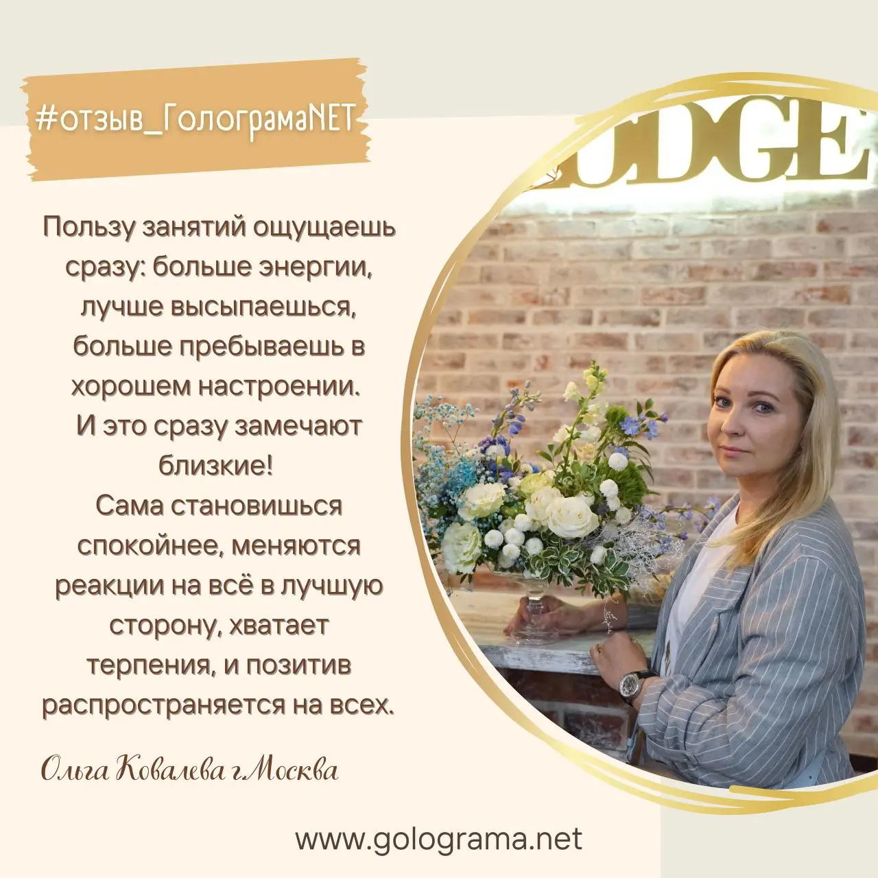 Поток Питания открыт!