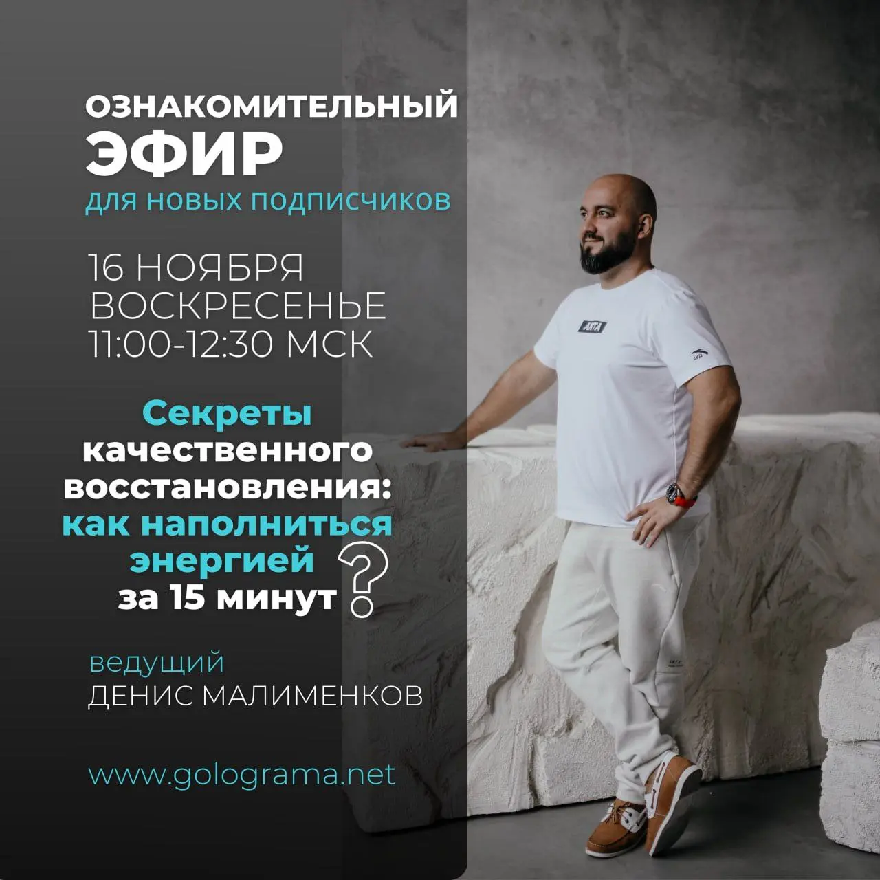 Энергия тантра: Ознакомительный эфир для новых подписчиков