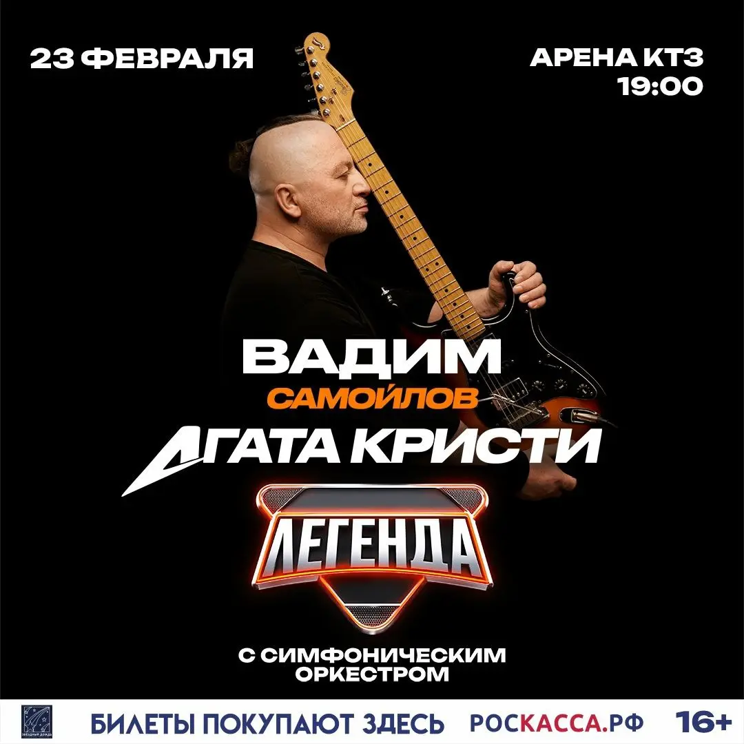 Грандиозное шоу Вадима Самойлова в Калуге