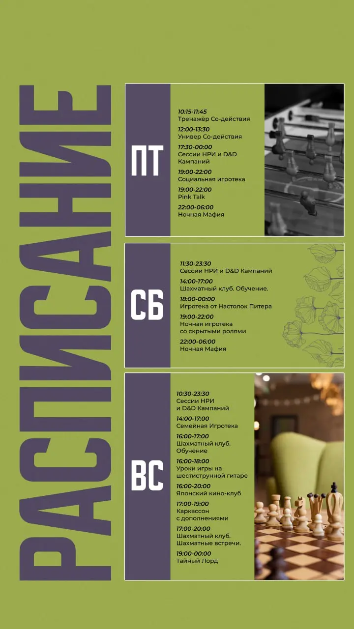 Мероприятие не указано