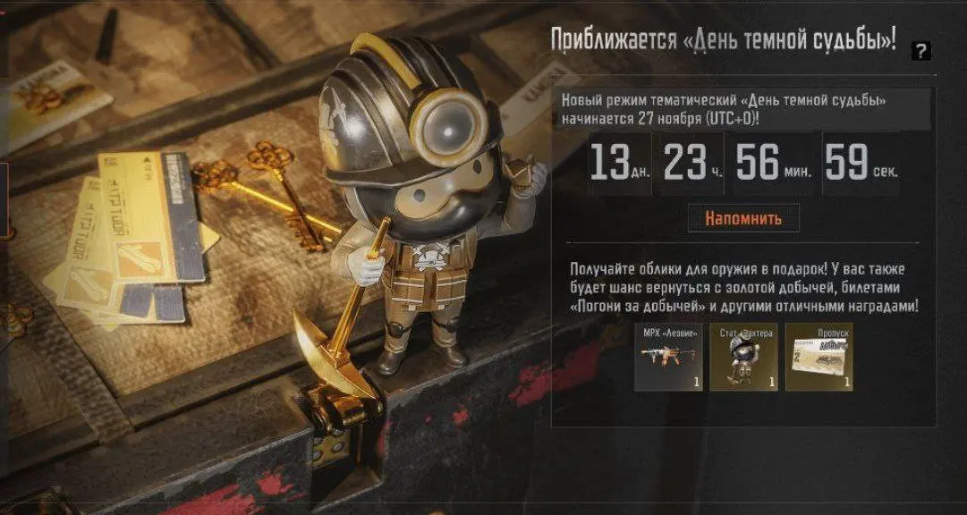 А вот предстаящее событие