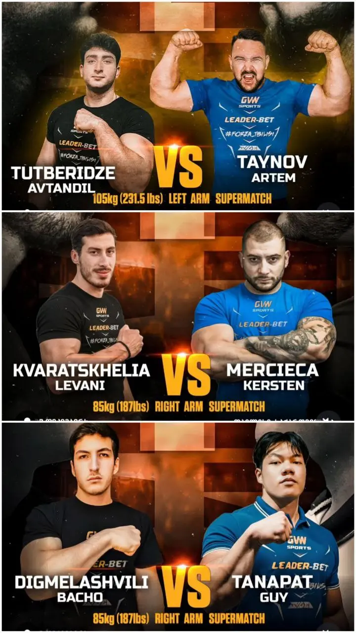 Грузия против Мира