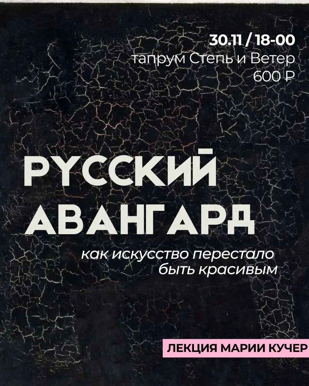РУССКИЙ АВАНГАРД: как искусство перестало быть красивым