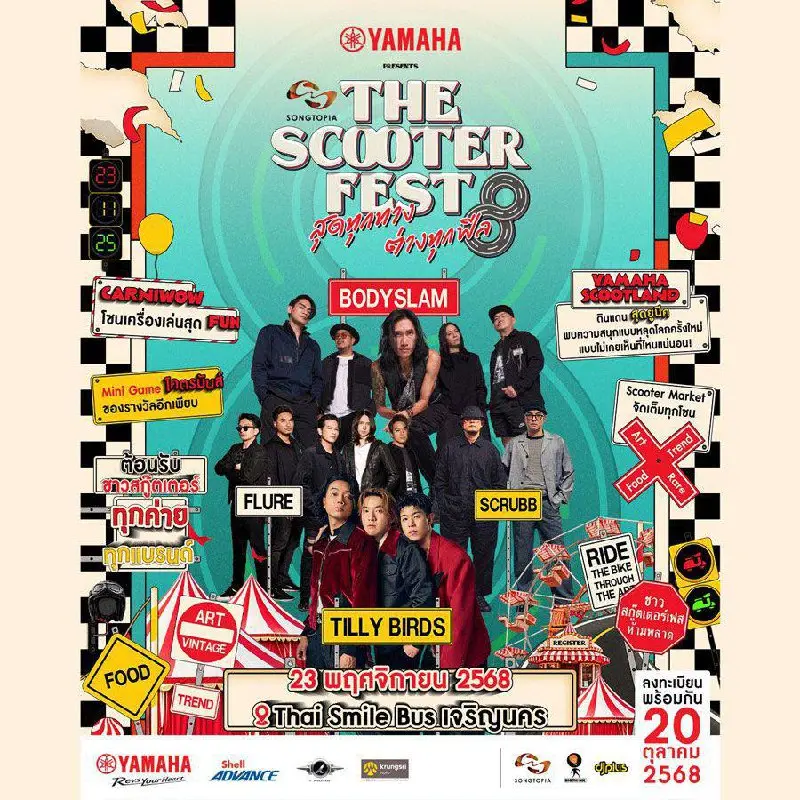 THE SCOOTER FEST #8