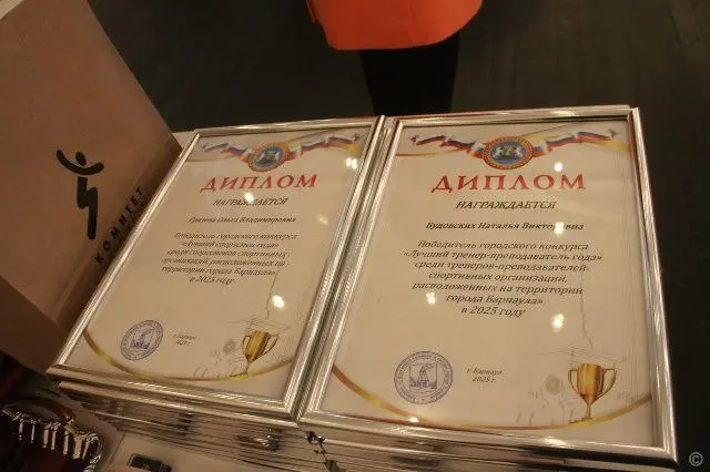 Награждение лучших спортсменов и тренеров в Барнауле
