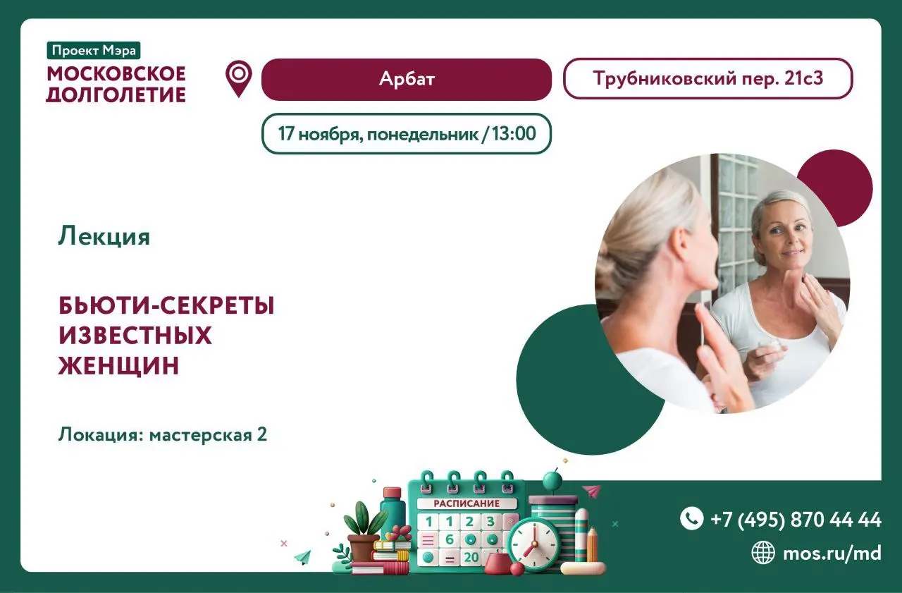 Бьюти-секреты известных женщин