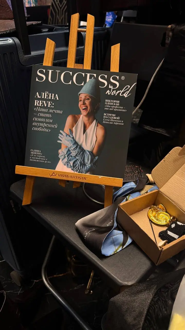 Волга Фешн Вик