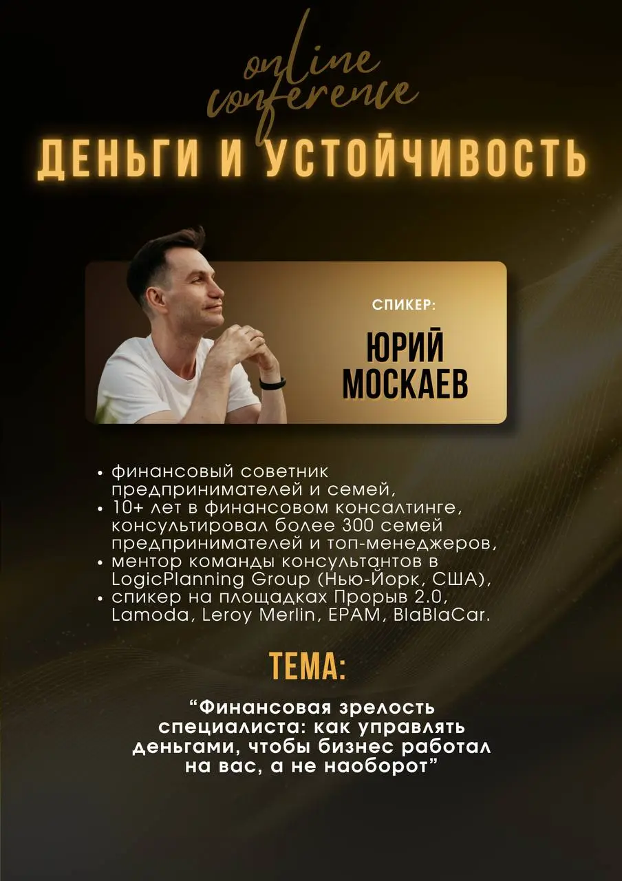 BEAUTY.БИЗНЕС 2026: ИГРА НА ОПЕРЕЖЕНИЕ