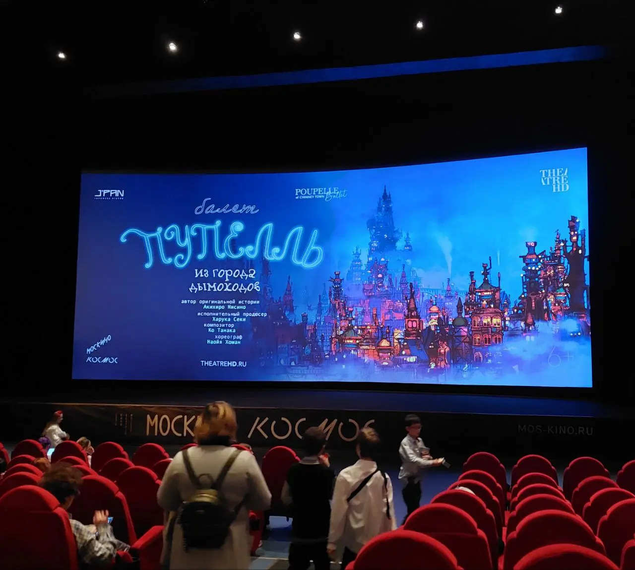 Пупелль из города дымоходов