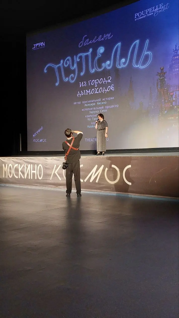 Пупелль из города дымоходов