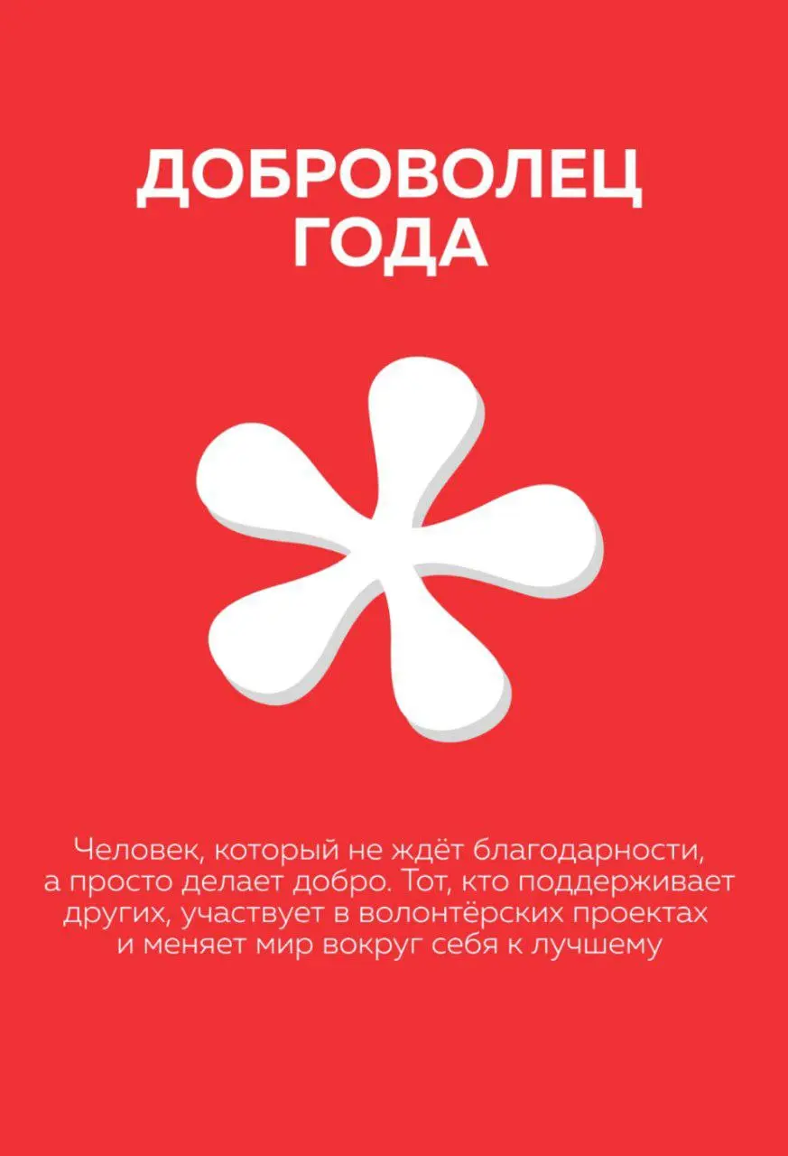 Участие в финале V Всероссийского конкурса обучающихся «Ученик года»