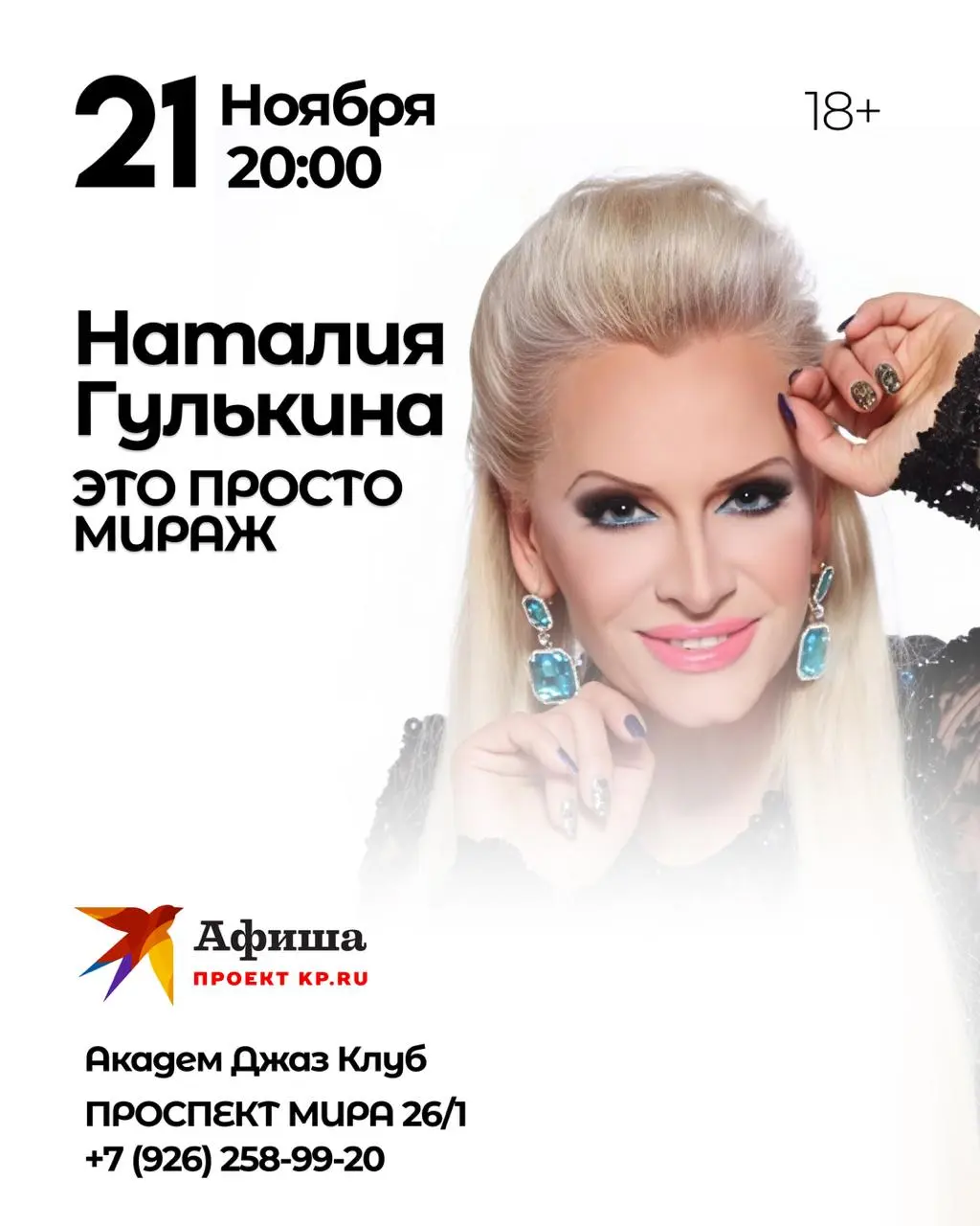 Музыка — лучший способ сделать ноябрь теплее!