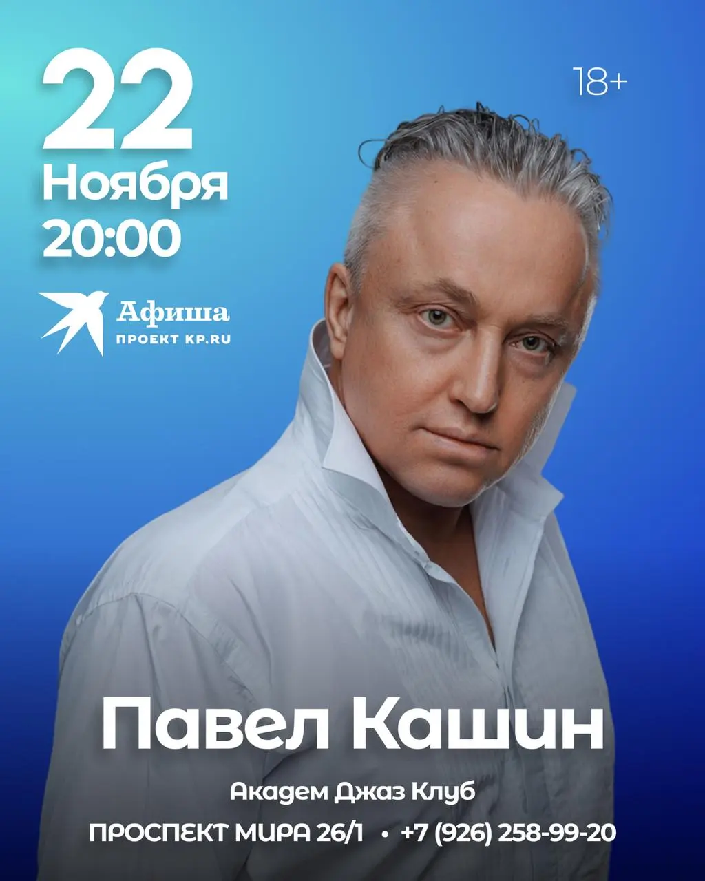 Музыка — лучший способ сделать ноябрь теплее!