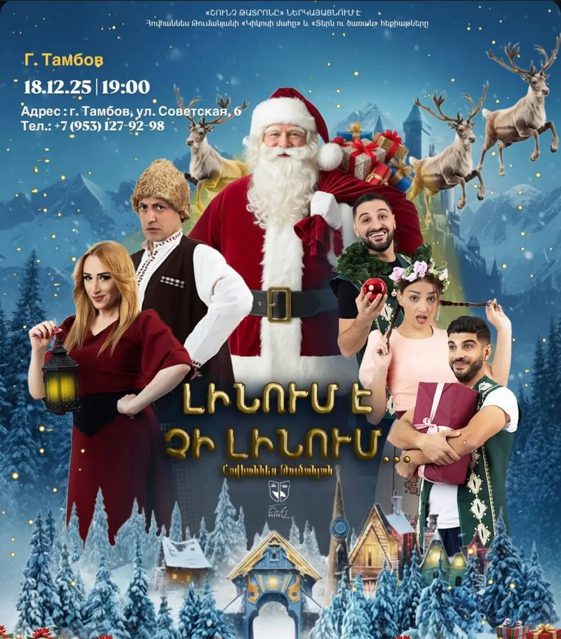 Детский новогодний театр