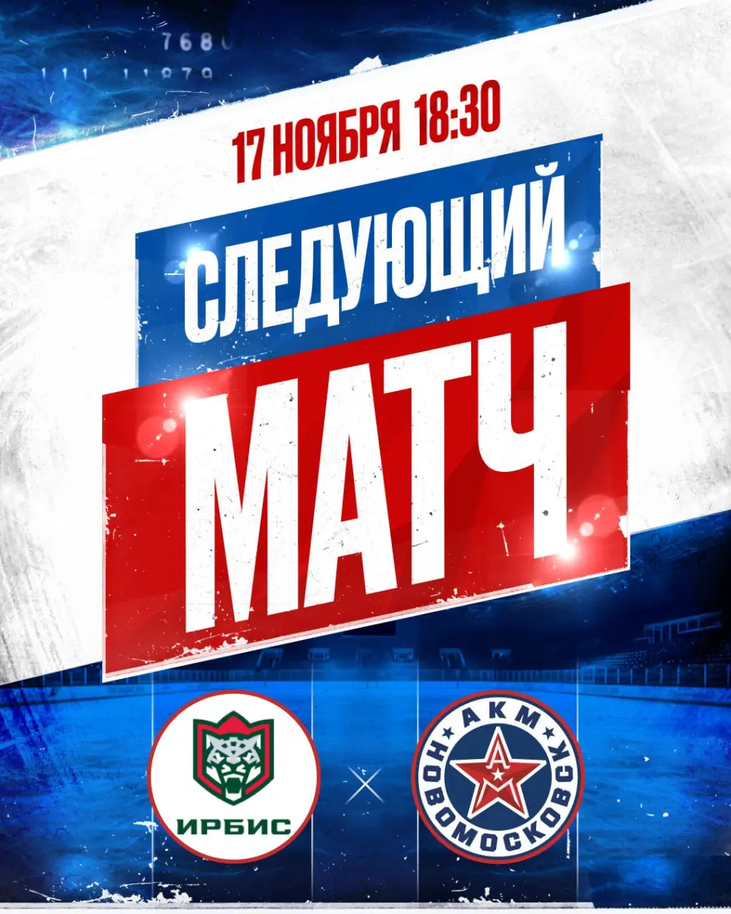 Следующая остановка - Казань