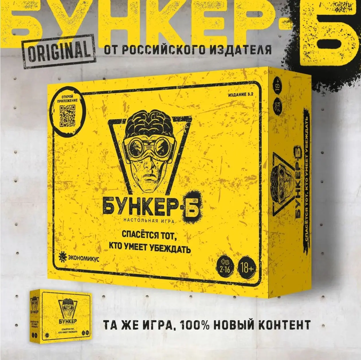 Настолки в Квадрате