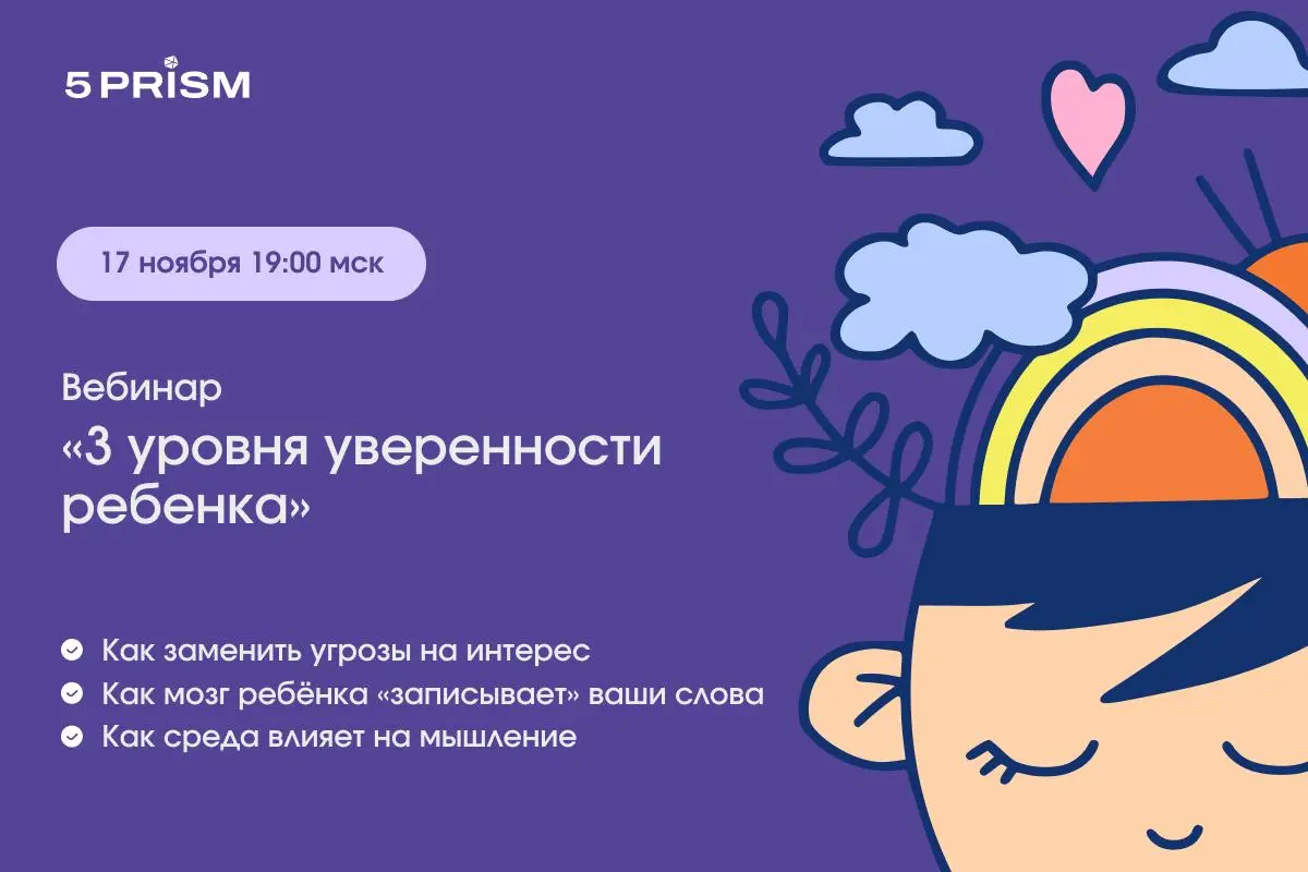 Юра Мурадян подробно поговорит с вами о том, как развить у детей устойчивую веру в себя через ежедневные микрошаги.