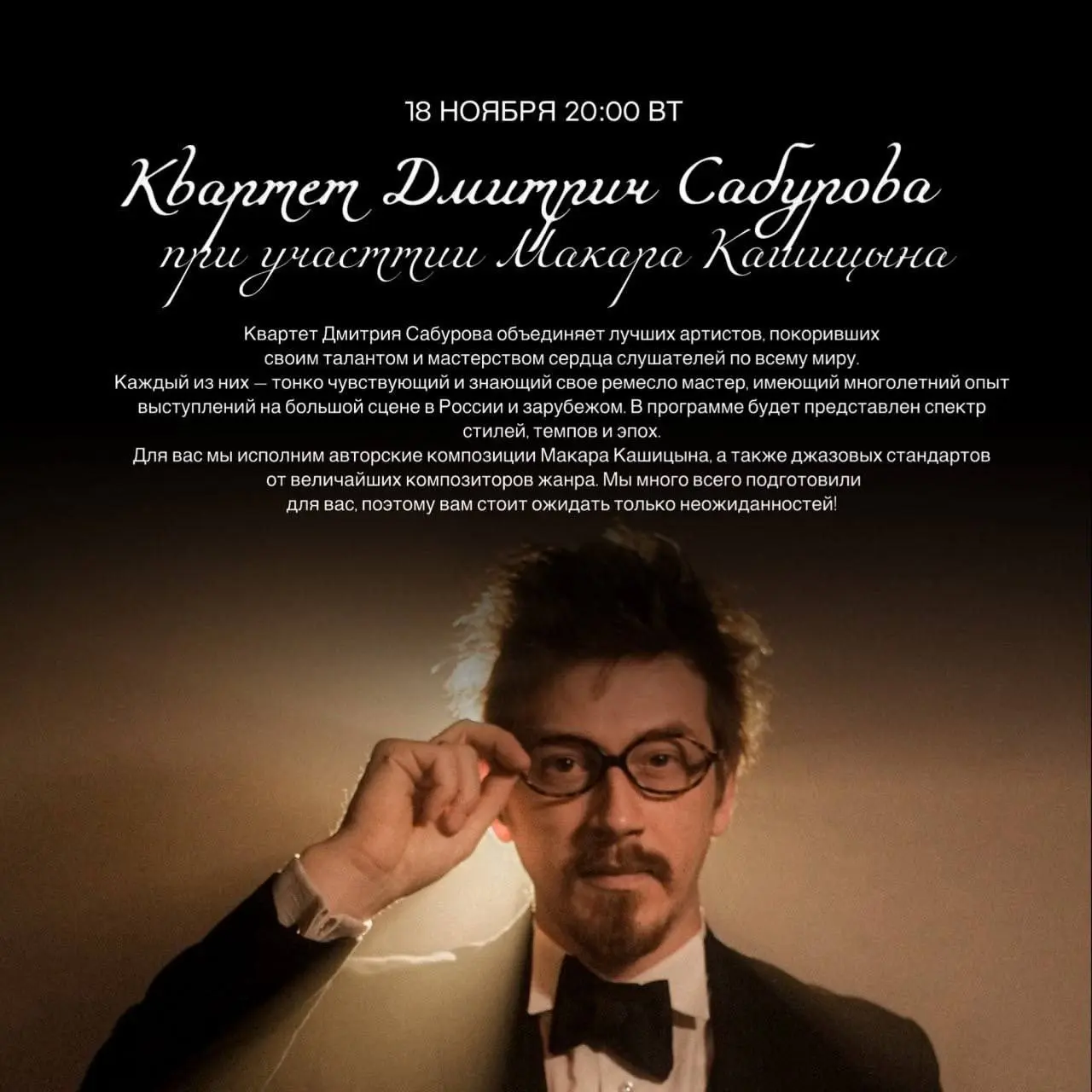 Столичные музыканты в Эссе