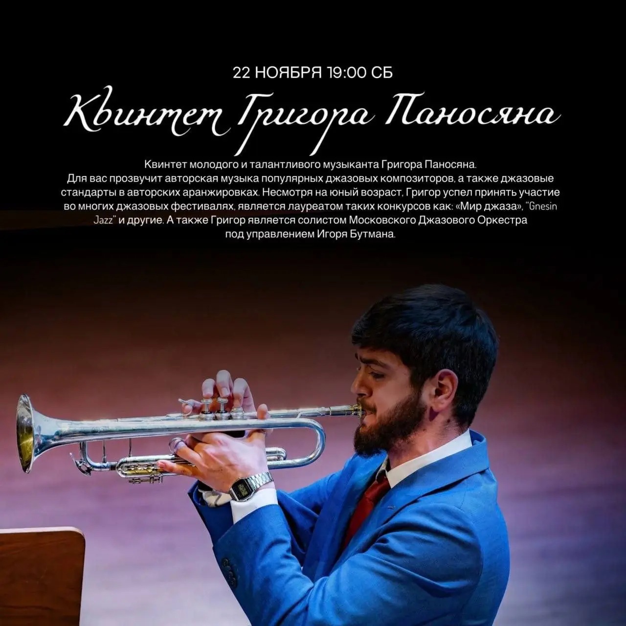 Столичные музыканты в Эссе