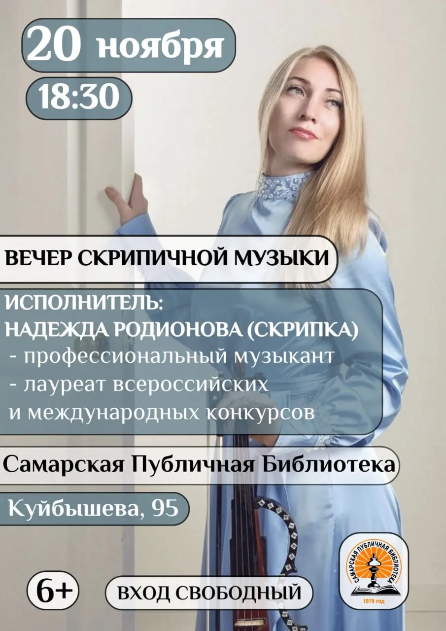 Музыкальный вечер Надежды Родионовой